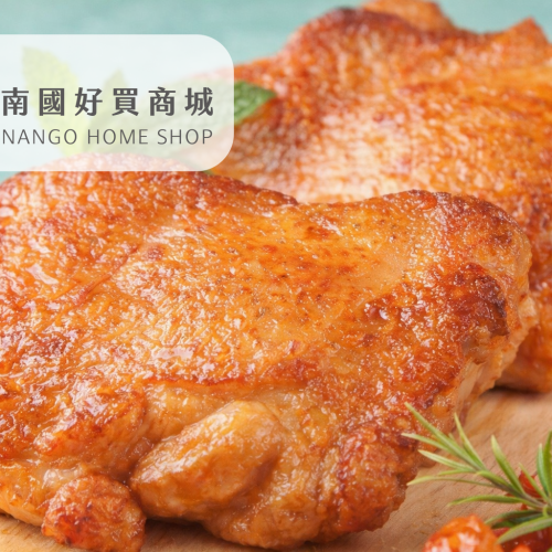 🍗 紐奧良風味雞腿排（無骨／約200g）